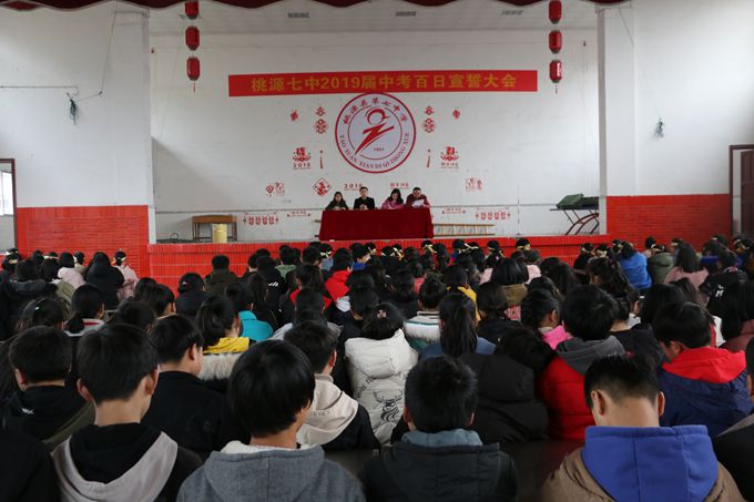 百日誓师会场.JPG