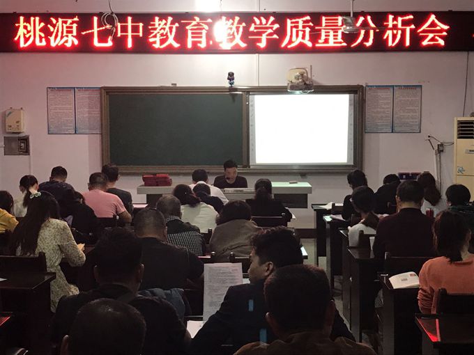 鄢凯雄副校长进行数据分析.jpg