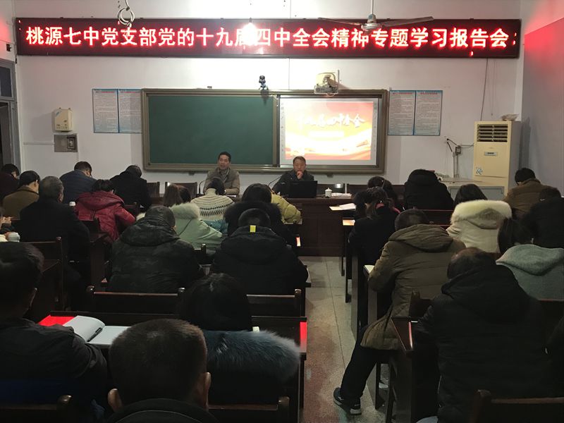 七中校长、书记蔡志坚作总结.jpg