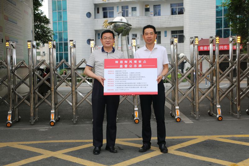县纪委监委常务副书记朱建华授牌.JPG