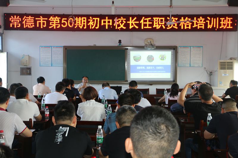 刘元兵队长在主持讲座.JPG