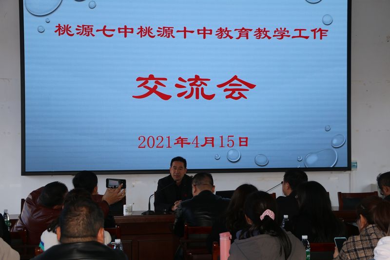 七中校长蔡志坚作管理经验交流.JPG