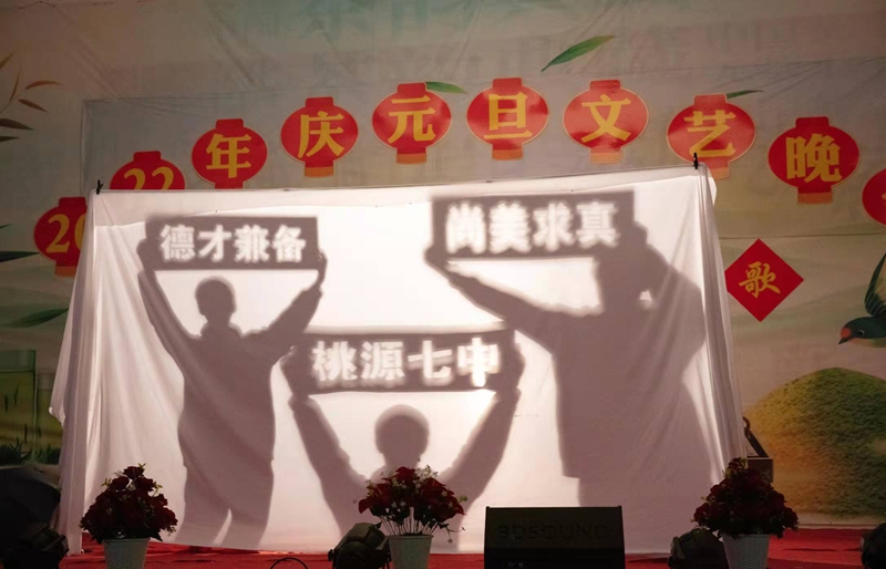 影子戏《拼搏》.jpg