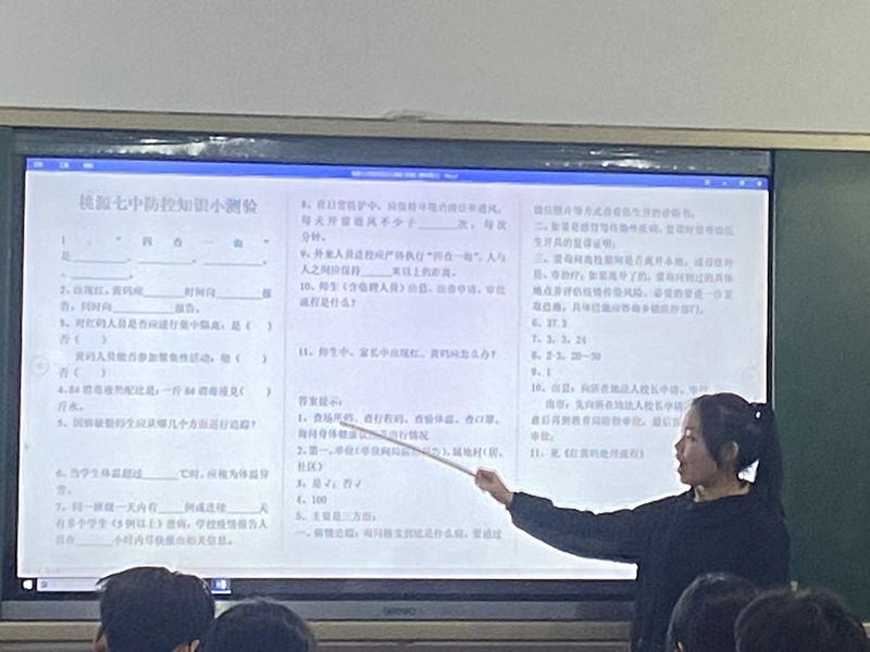 防疫知识测验.jpg